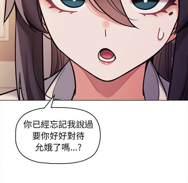 第51话 - 第91.jpg页