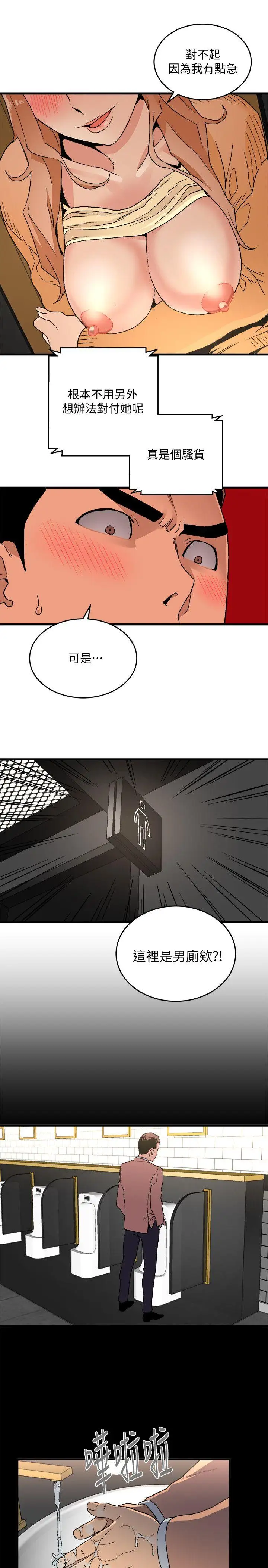 第17话 - 第20.jpg页