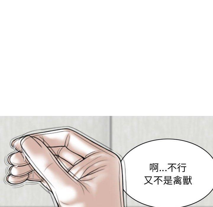 第51话 - 第43.jpg页