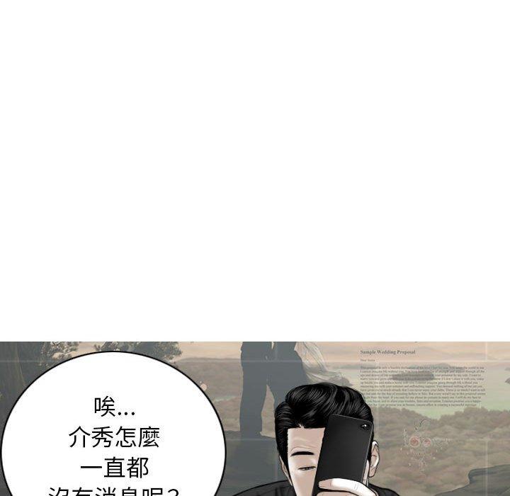 第51话 - 第92.jpg页