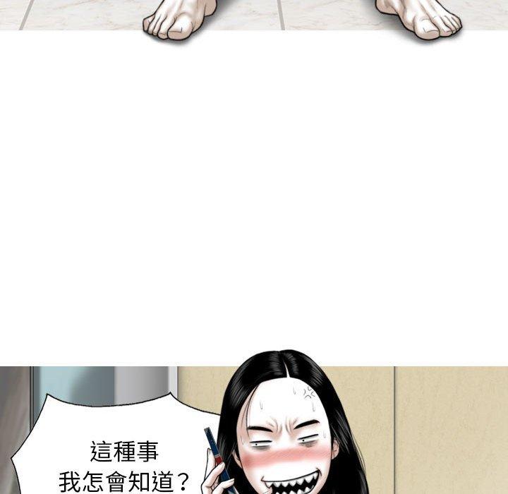 第51话 - 第94.jpg页