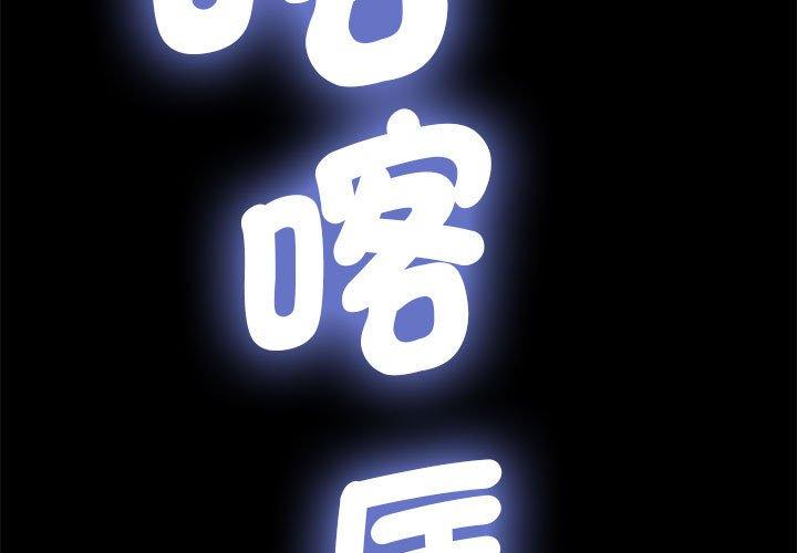 第6话 - 第3.jpg页