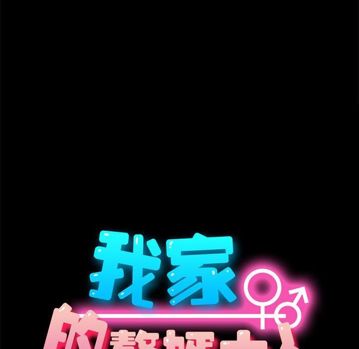 第6话 - 第19.jpg页