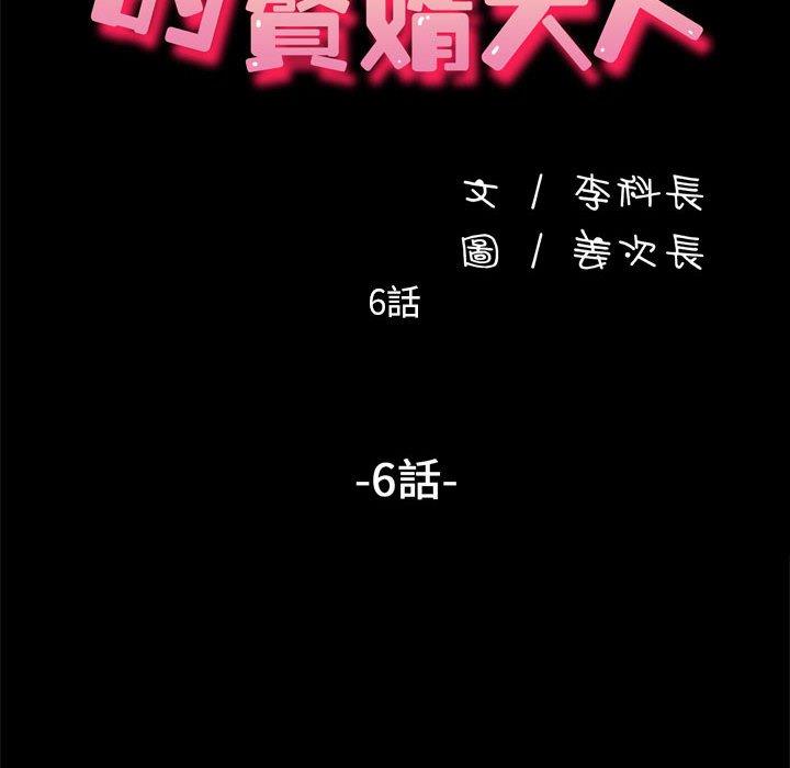 第6话 - 第20.jpg页