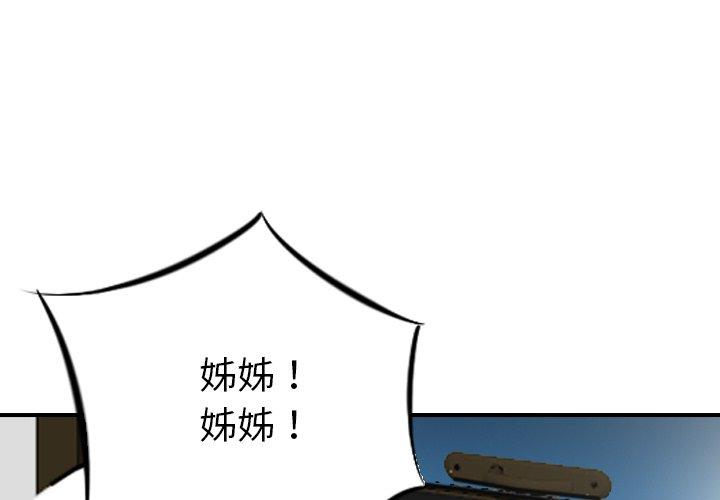 找回自我 第11话 第1页