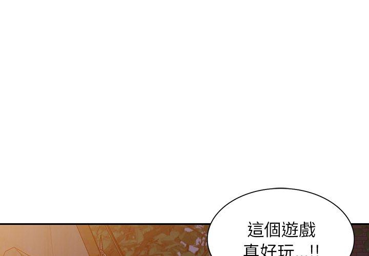 掠奪的滋味 第51话 第1页