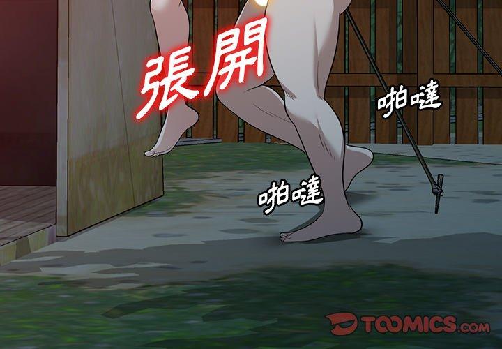 掠奪的滋味 第51话 第3页