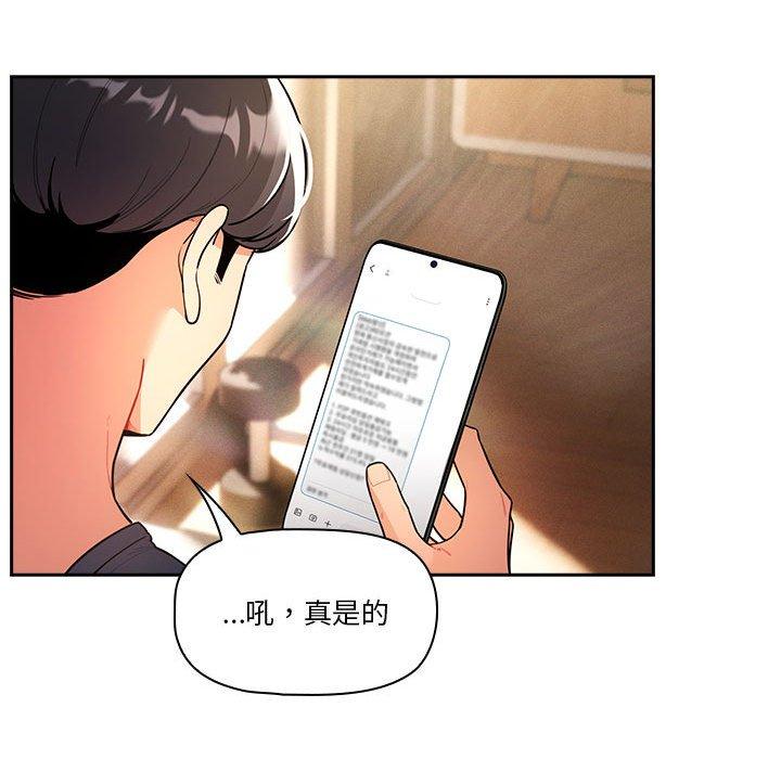 第79话 - 第20.jpg页
