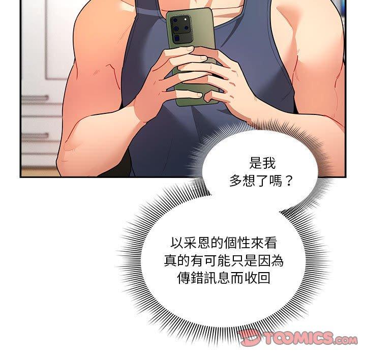 第79话 - 第33.jpg页