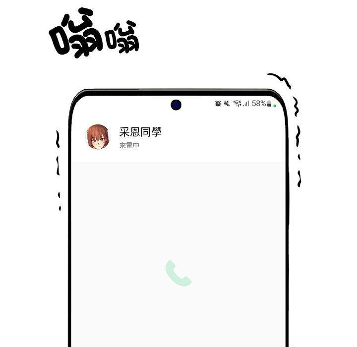 第79话 - 第38.jpg页