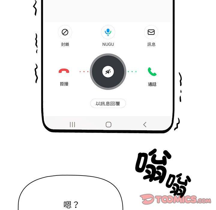 第79话 - 第39.jpg页