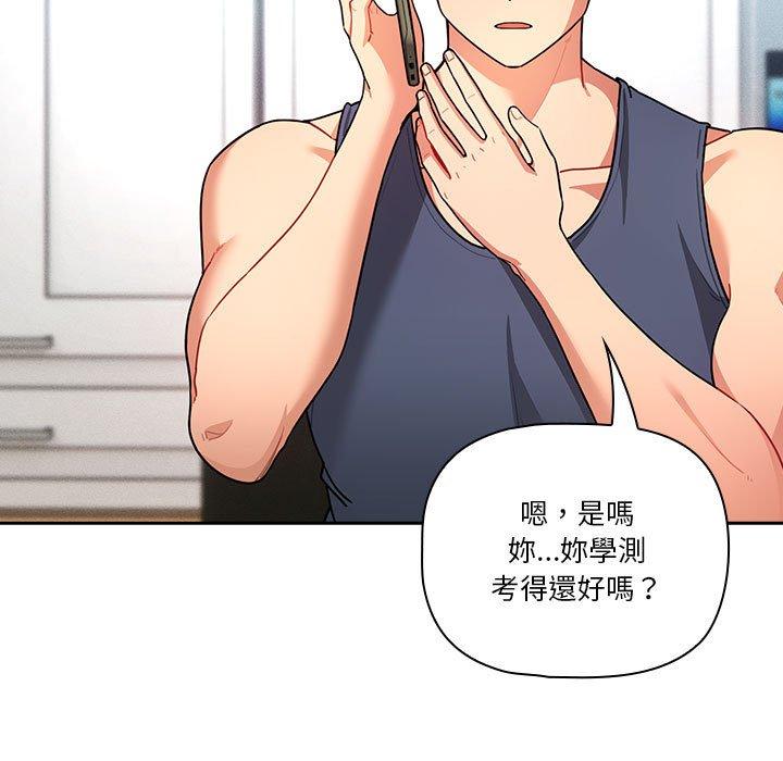 第79话 - 第43.jpg页