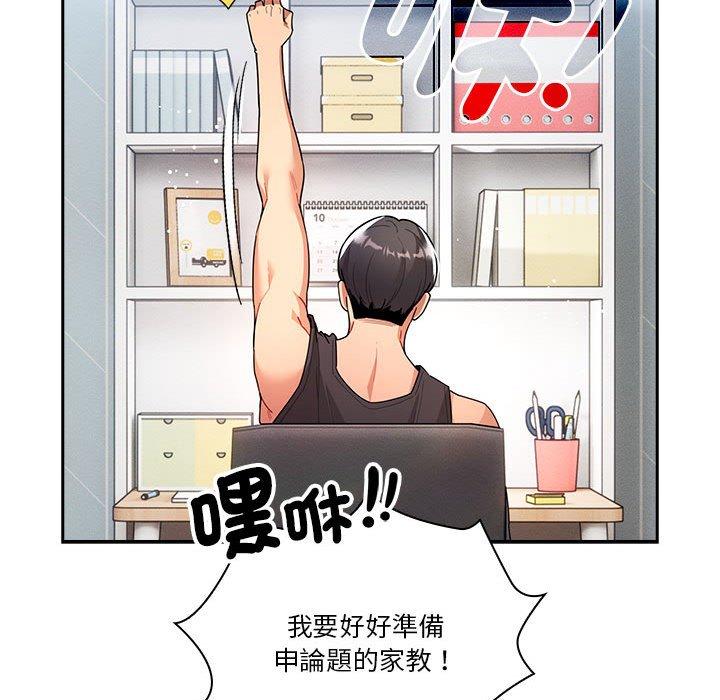 第79话 - 第54.jpg页