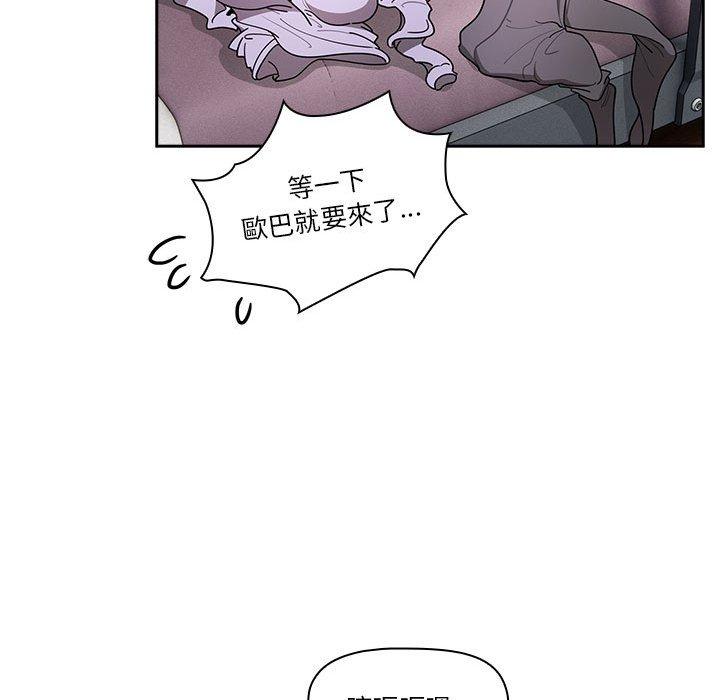 第79话 - 第76.jpg页