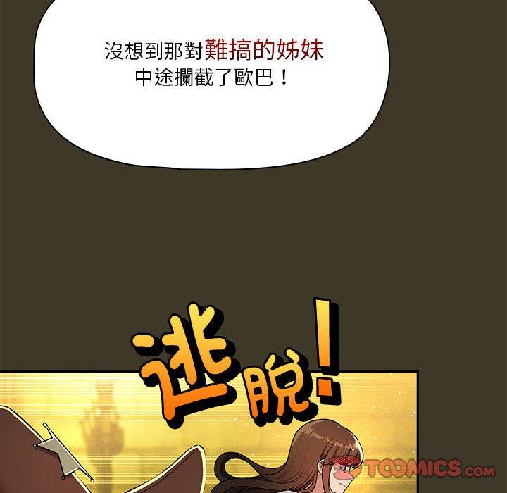 第79话 - 第87.jpg页