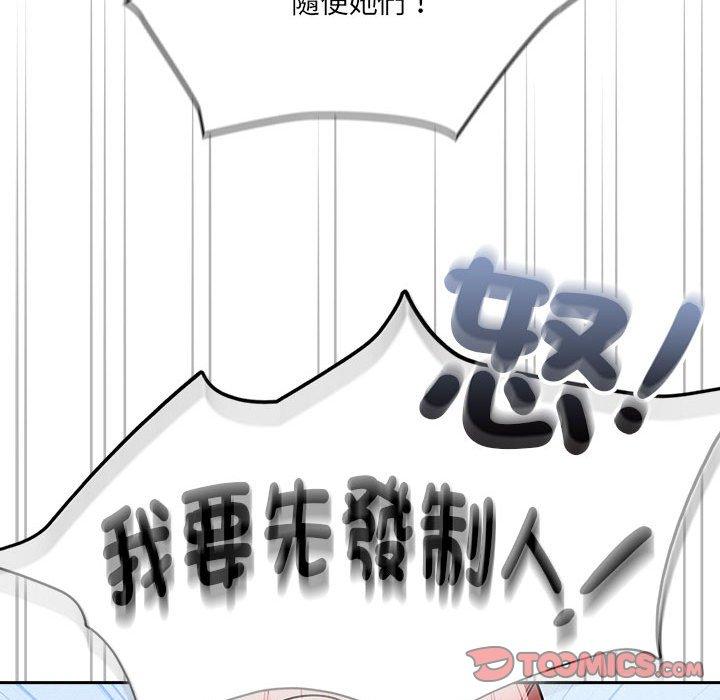 第79话 - 第93.jpg页