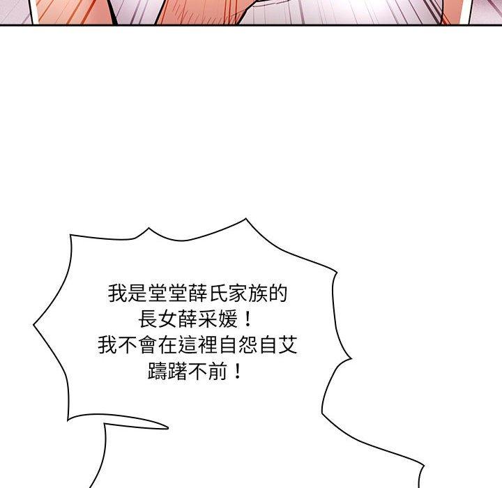 第79话 - 第95.jpg页