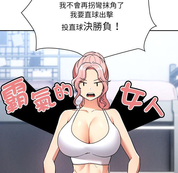 第79话 - 第96.jpg页