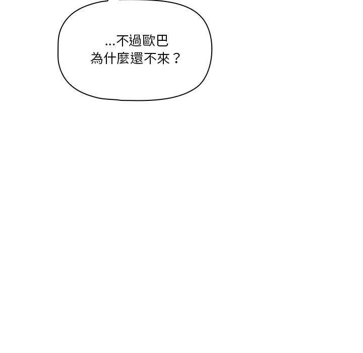 第79话 - 第100.jpg页