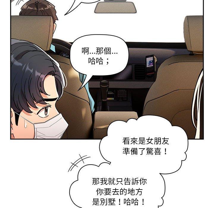 第79话 - 第127.jpg页