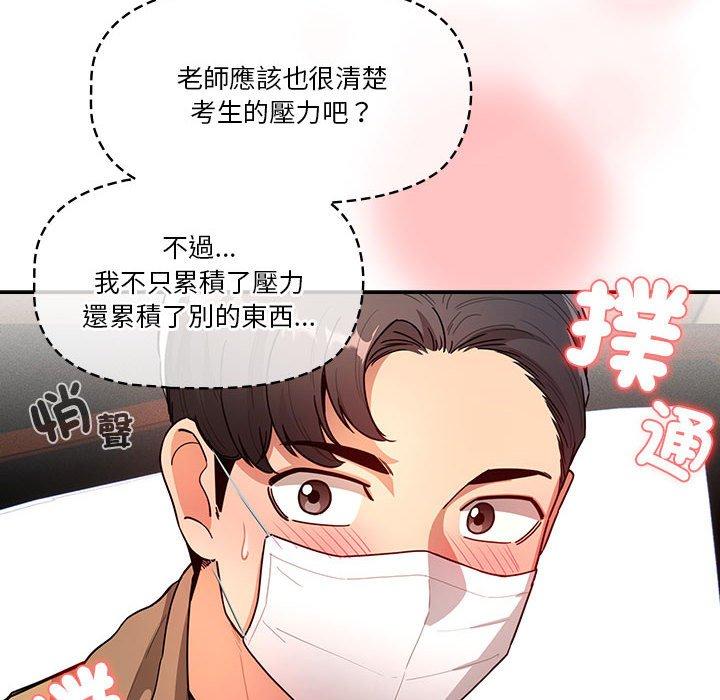 第79话 - 第133.jpg页