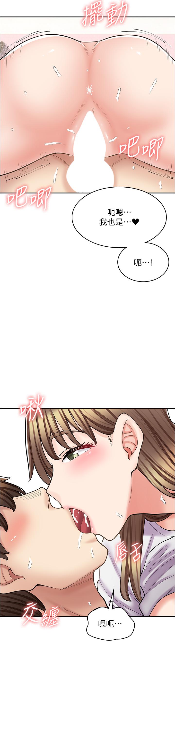 第38话-想喝我的蜜汁吗♥？ - 第5.jpg页