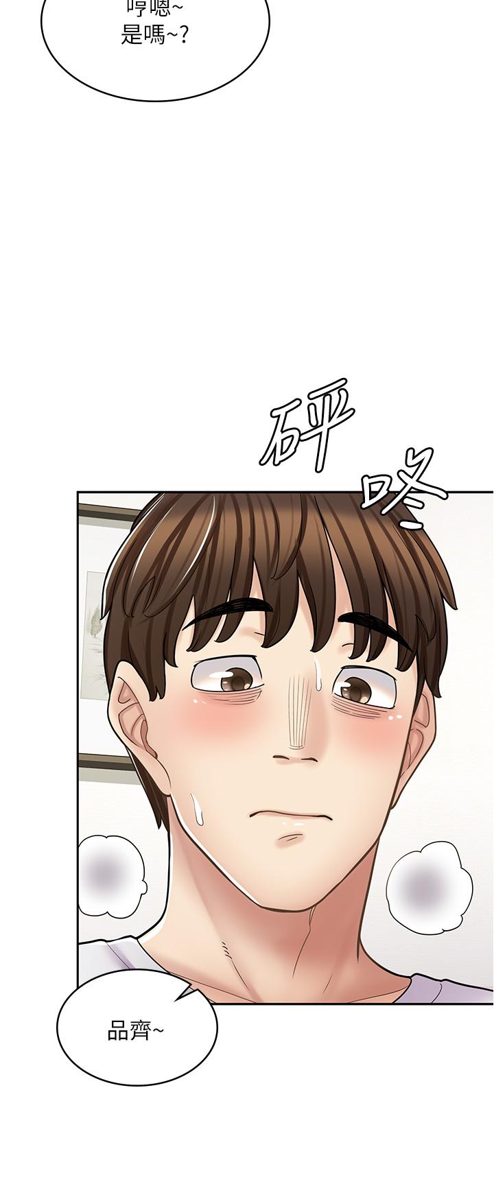 第38话-想喝我的蜜汁吗♥？ - 第8.jpg页