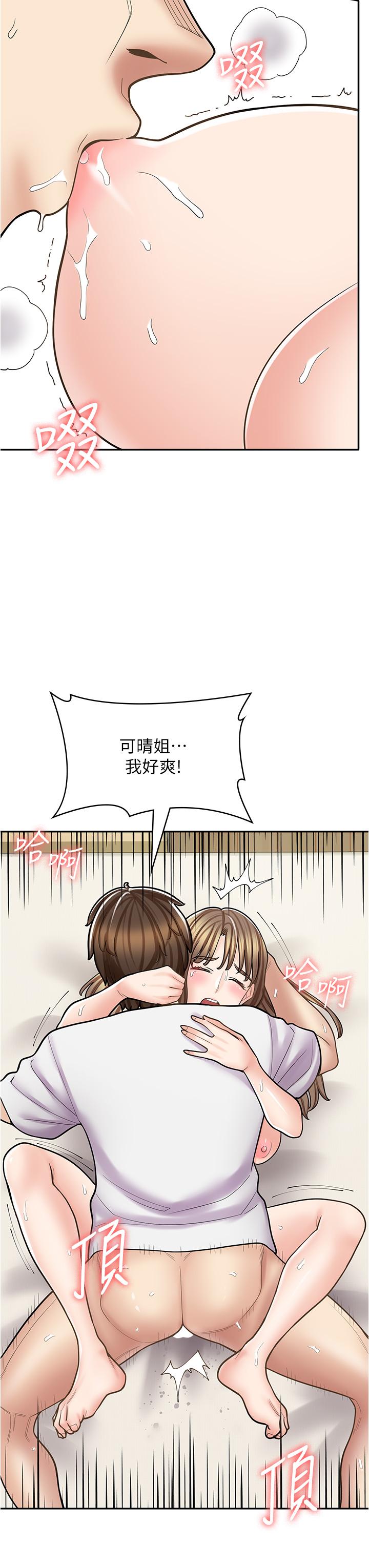 第38话-想喝我的蜜汁吗♥？ - 第11.jpg页