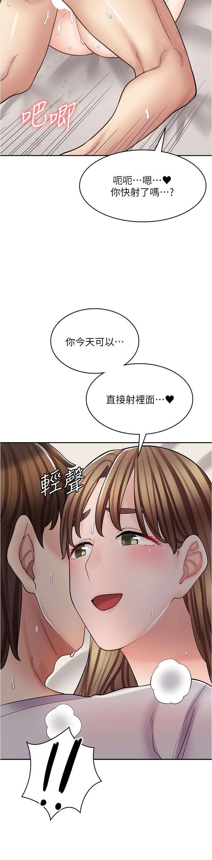 第38话-想喝我的蜜汁吗♥？ - 第13.jpg页