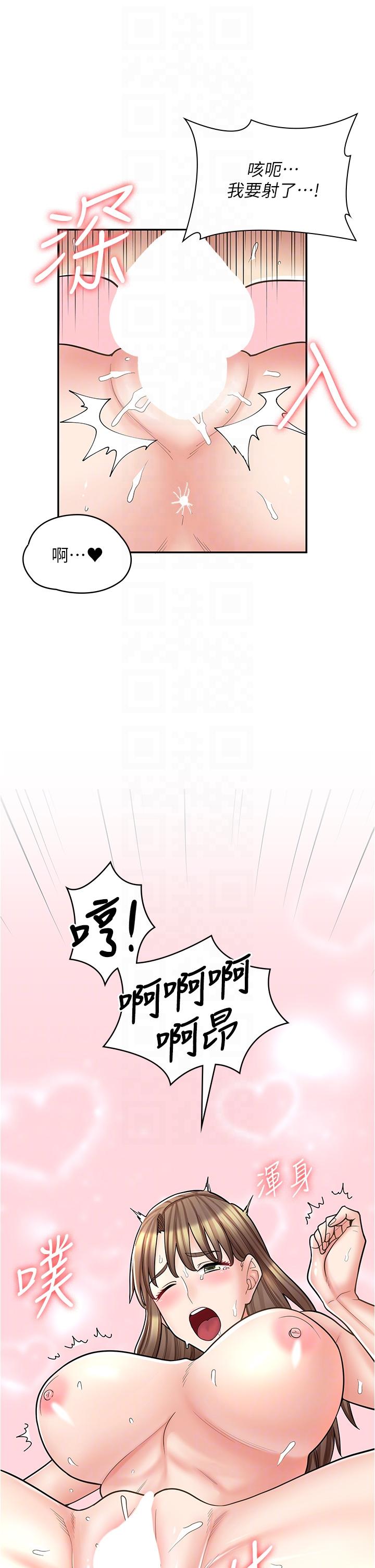 第38话-想喝我的蜜汁吗♥？ - 第14.jpg页