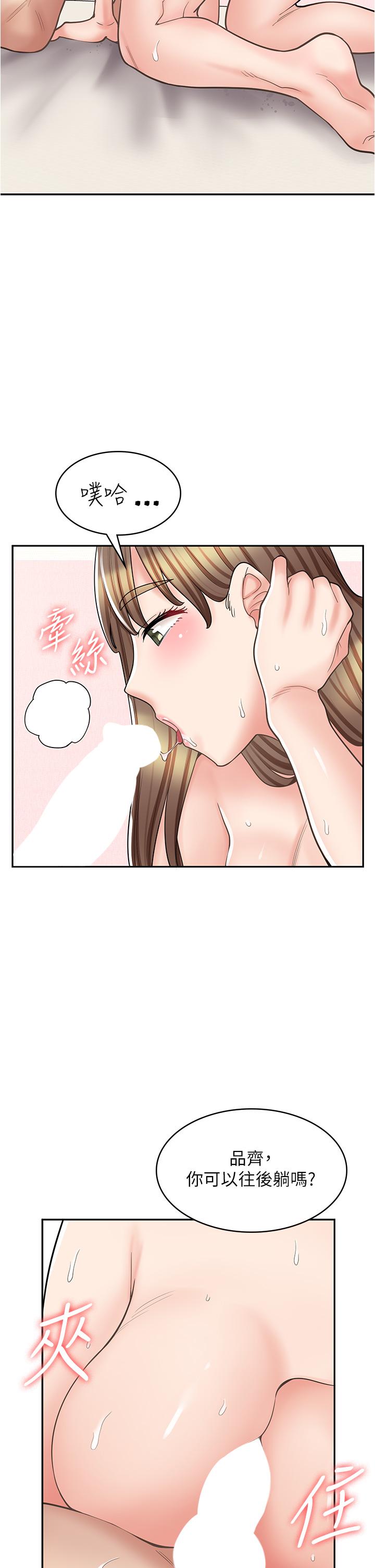 第38话-想喝我的蜜汁吗♥？ - 第20.jpg页