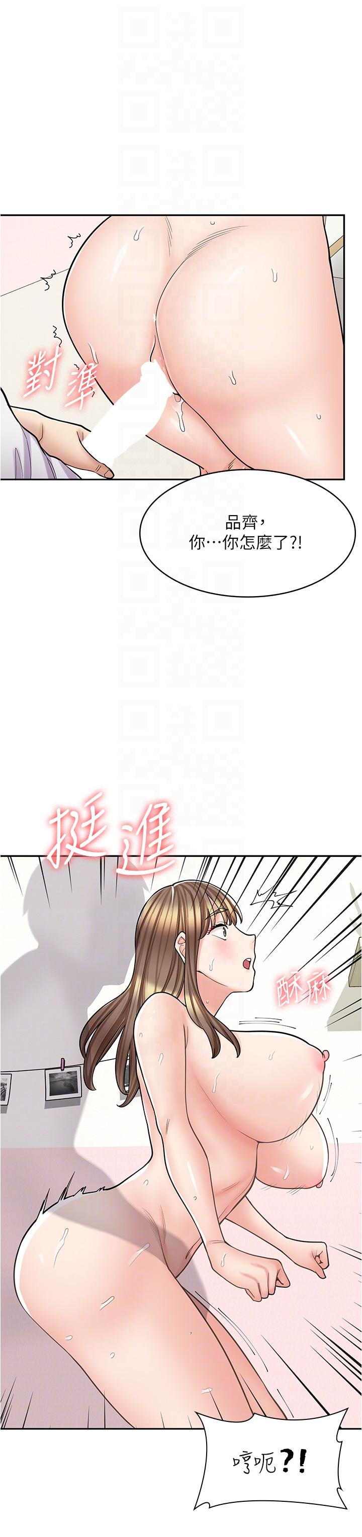 第38话-想喝我的蜜汁吗♥？ - 第26.jpg页