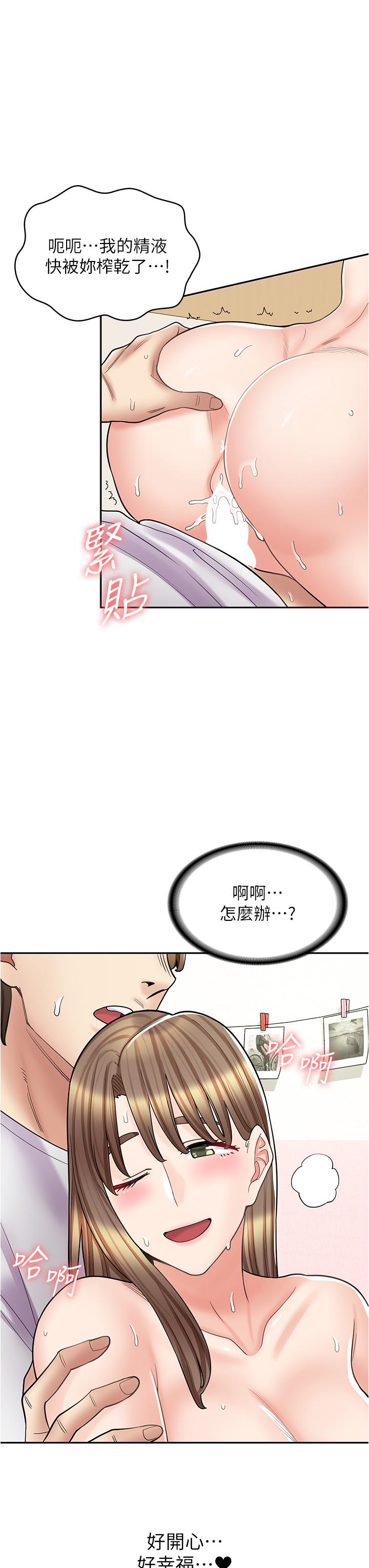 第38话-想喝我的蜜汁吗♥？ - 第31.jpg页