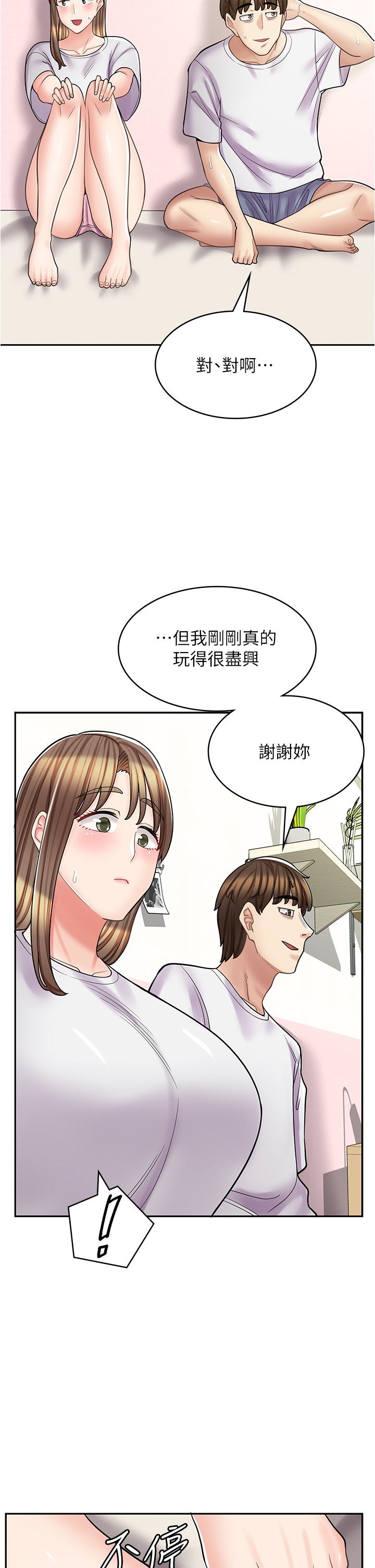 第38话-想喝我的蜜汁吗♥？ - 第33.jpg页