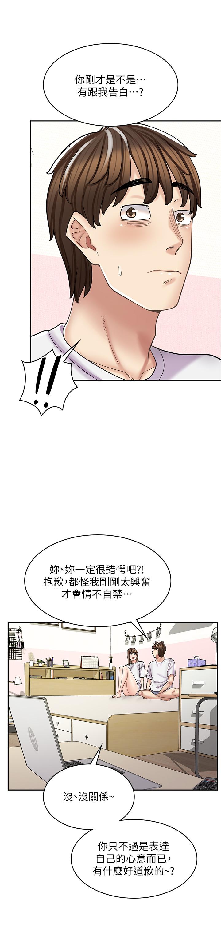 第38话-想喝我的蜜汁吗♥？ - 第35.jpg页