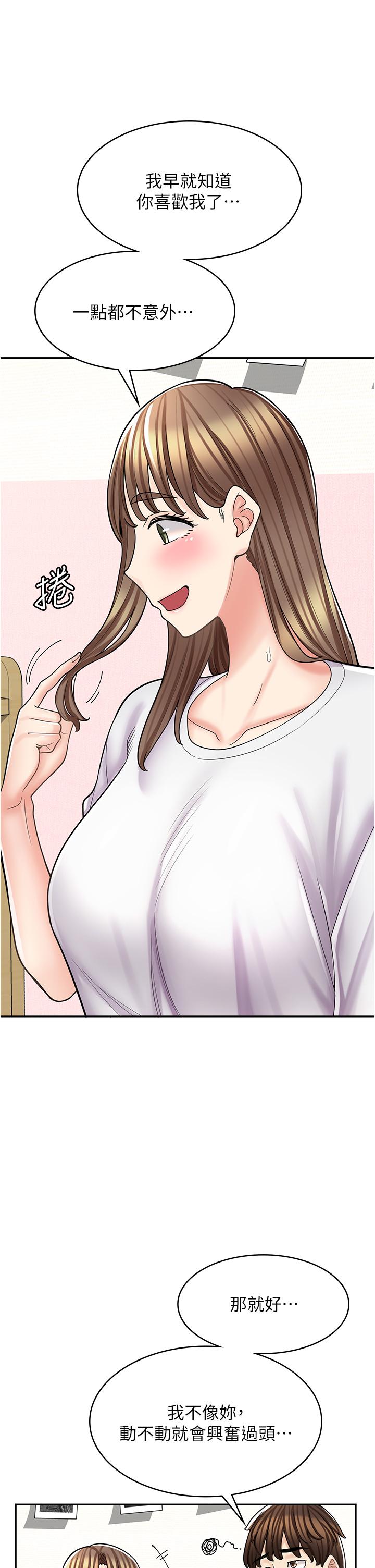 第38话-想喝我的蜜汁吗♥？ - 第36.jpg页