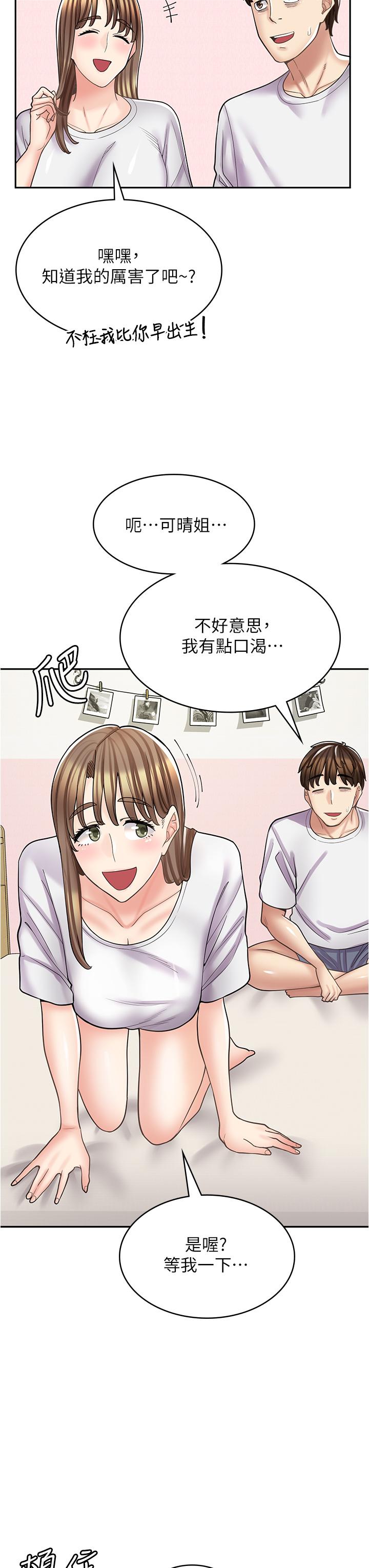 第38话-想喝我的蜜汁吗♥？ - 第37.jpg页