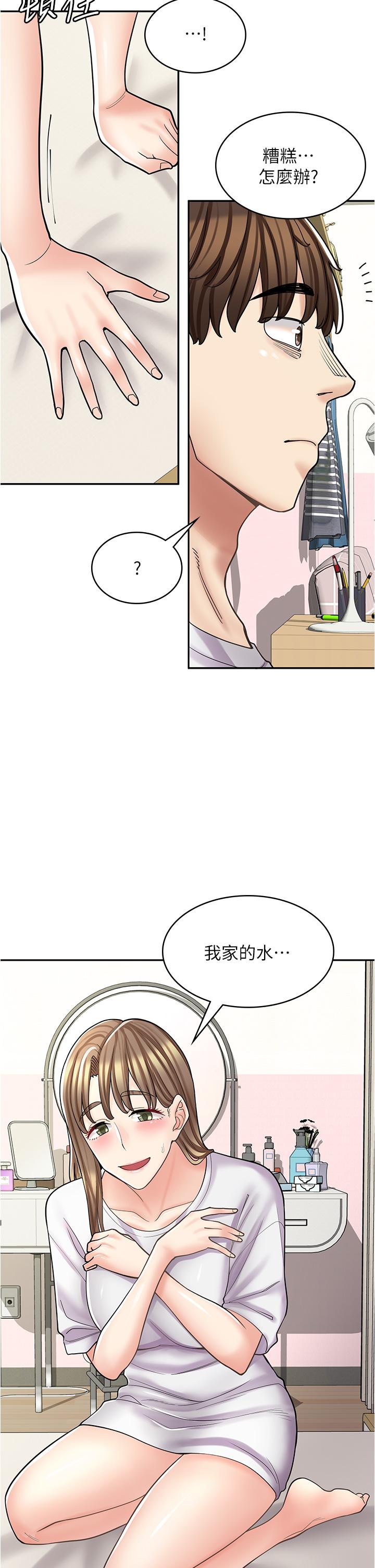 第38话-想喝我的蜜汁吗♥？ - 第38.jpg页