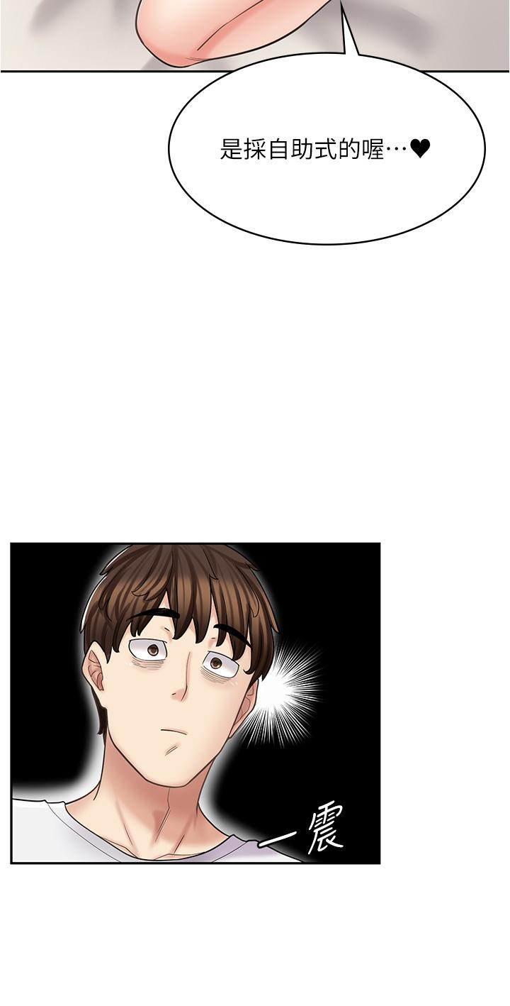 第38话-想喝我的蜜汁吗♥？ - 第39.jpg页