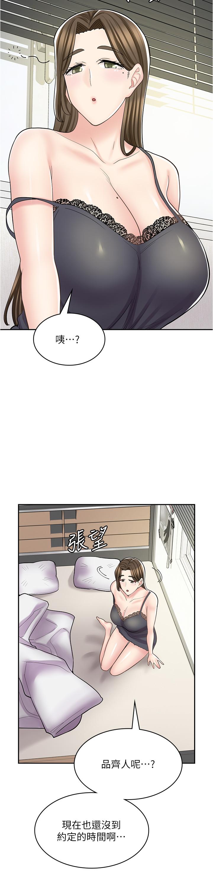 第38话-想喝我的蜜汁吗♥？ - 第41.jpg页