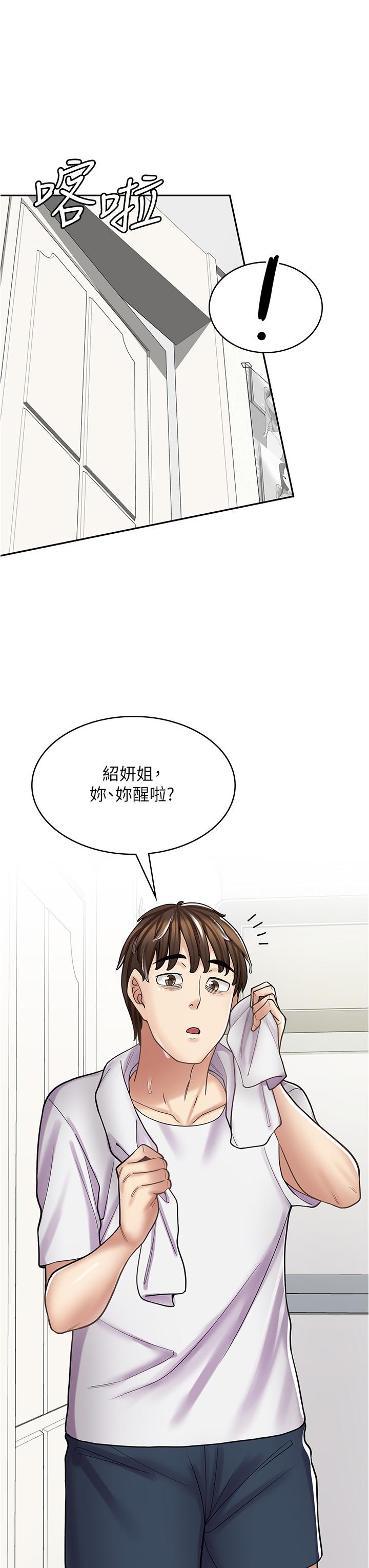 第38话-想喝我的蜜汁吗♥？ - 第42.jpg页