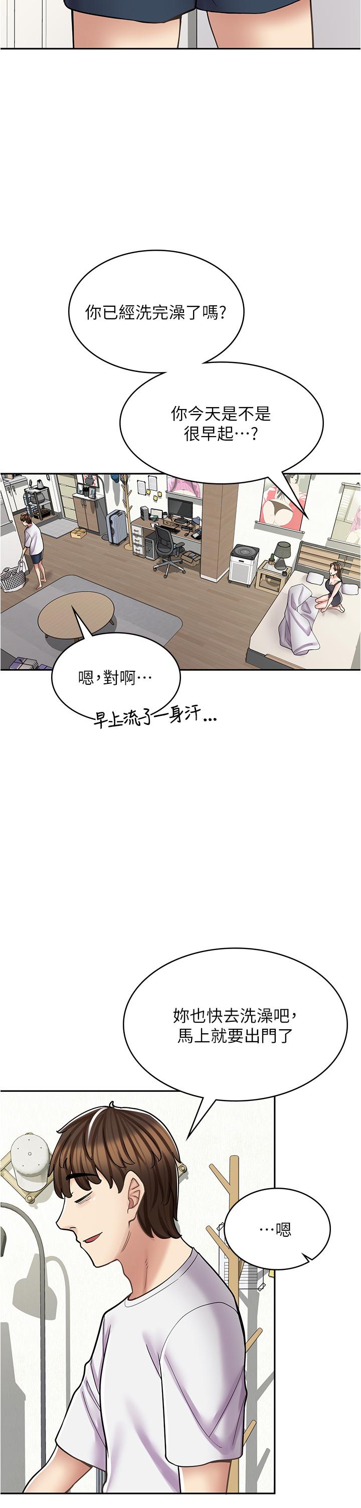 第38话-想喝我的蜜汁吗♥？ - 第43.jpg页