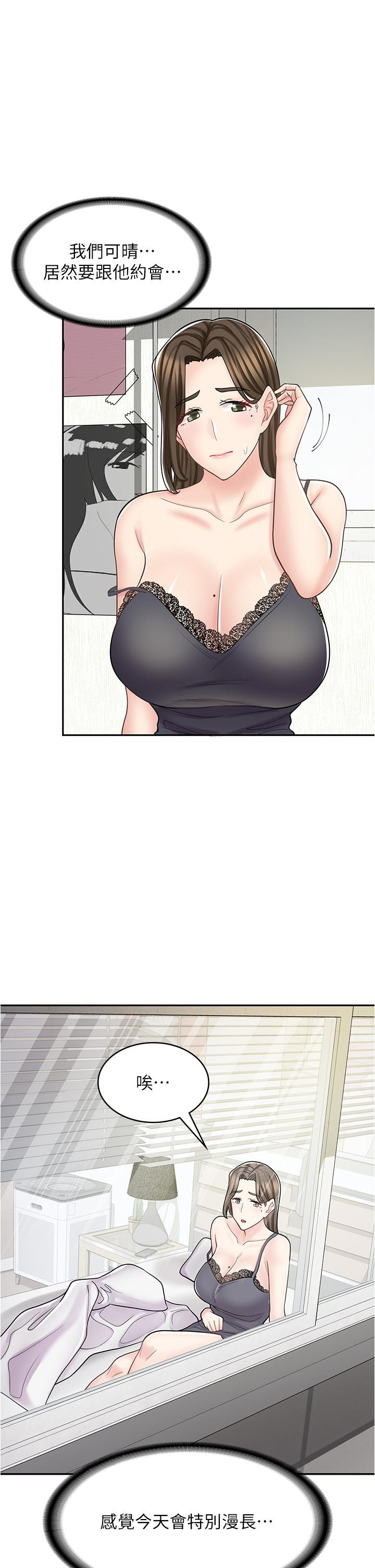 第38话-想喝我的蜜汁吗♥？ - 第44.jpg页