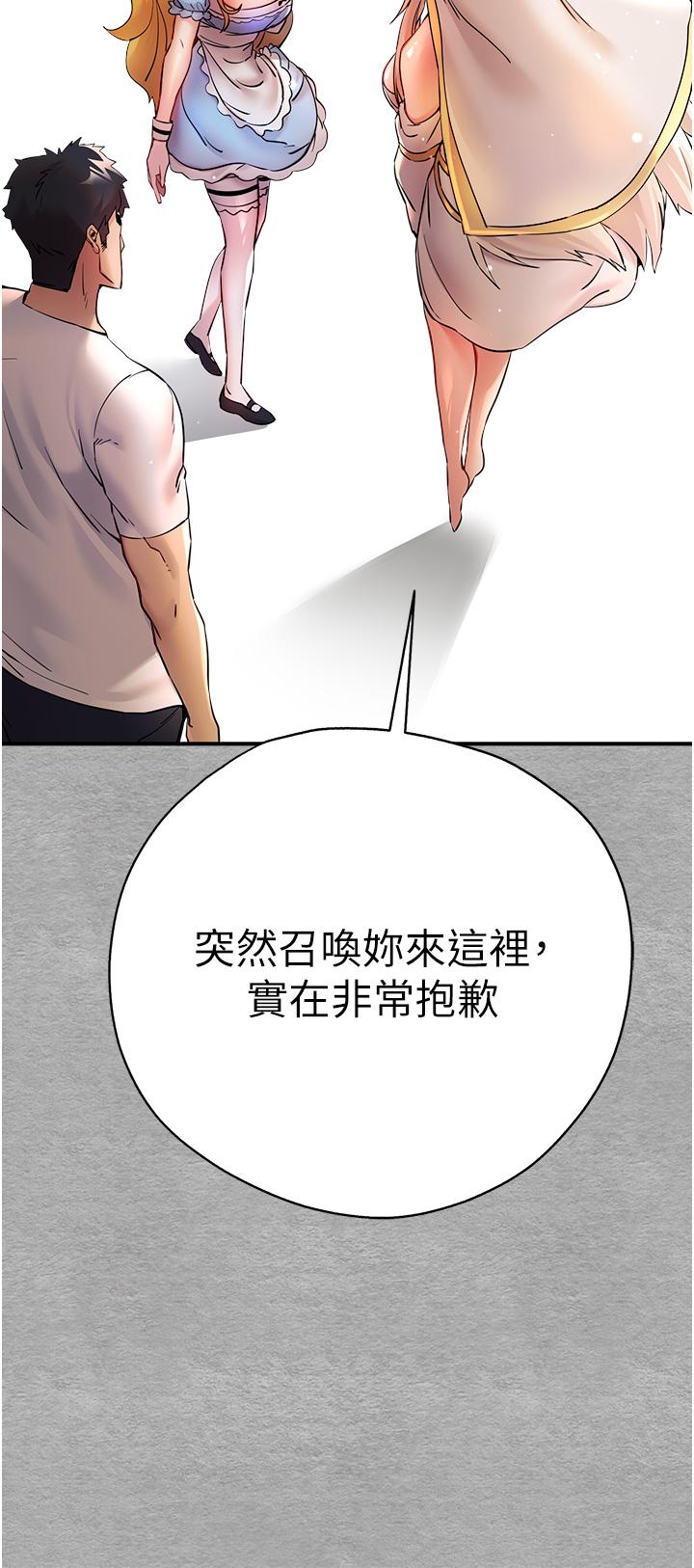 第19话-发洩最赤裸的慾望 - 第5.jpg页