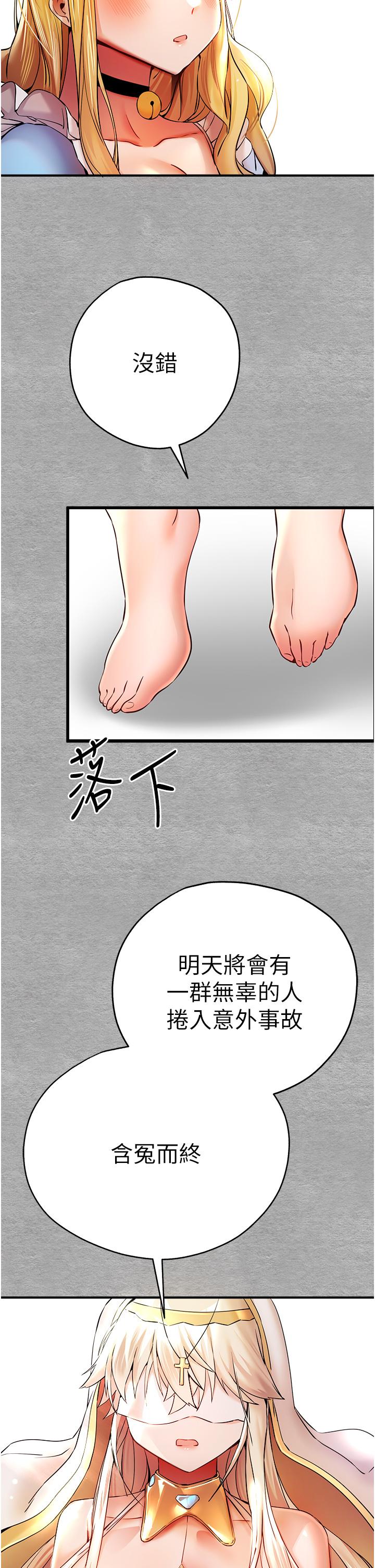 第19话-发洩最赤裸的慾望 - 第7.jpg页