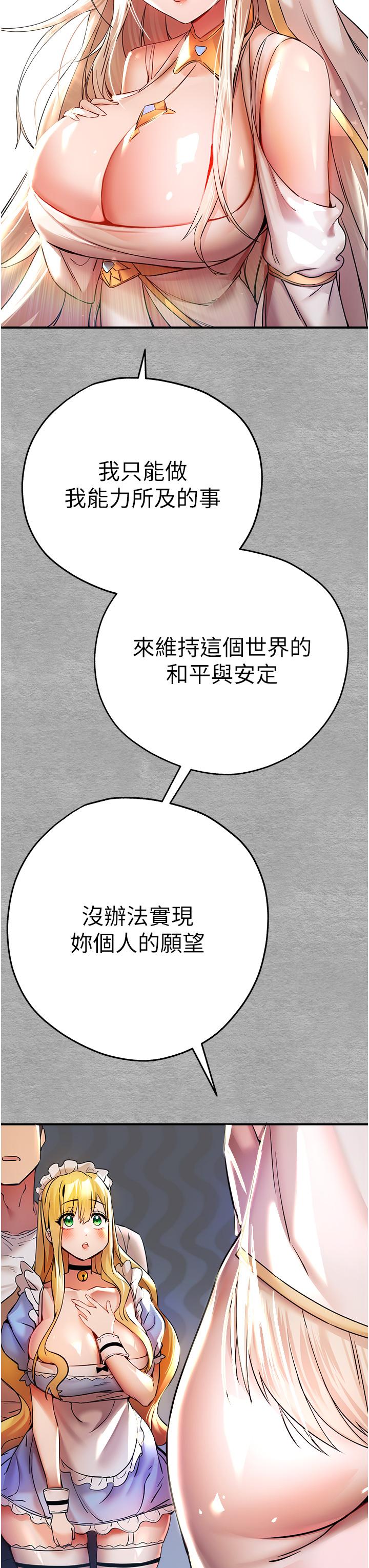 第19话-发洩最赤裸的慾望 - 第13.jpg页