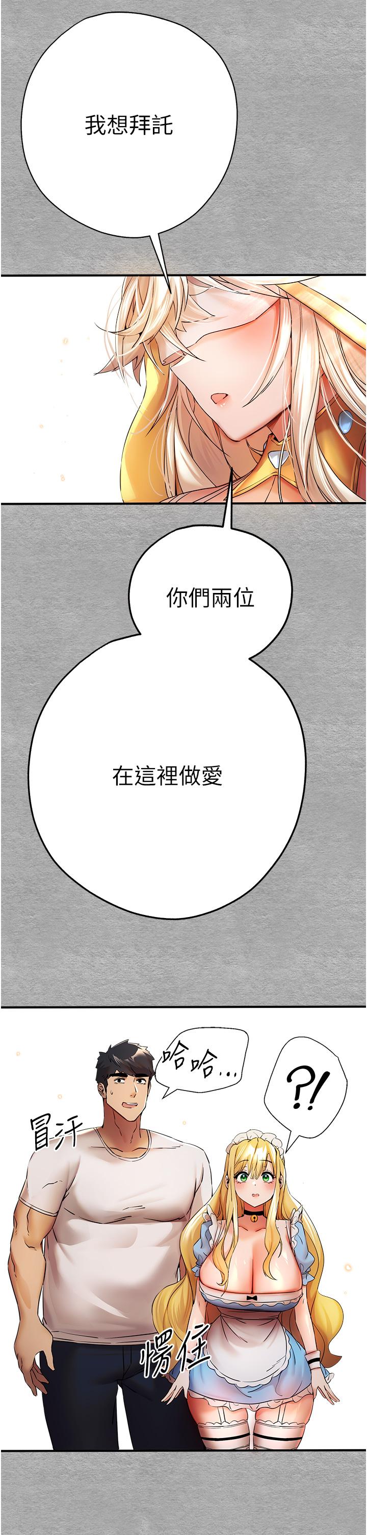 第19话-发洩最赤裸的慾望 - 第19.jpg页