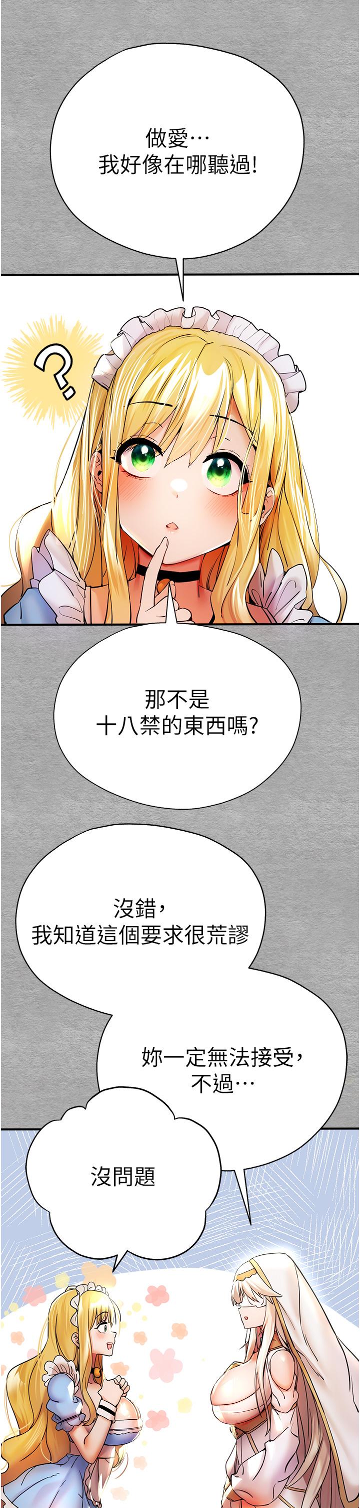 第19话-发洩最赤裸的慾望 - 第20.jpg页