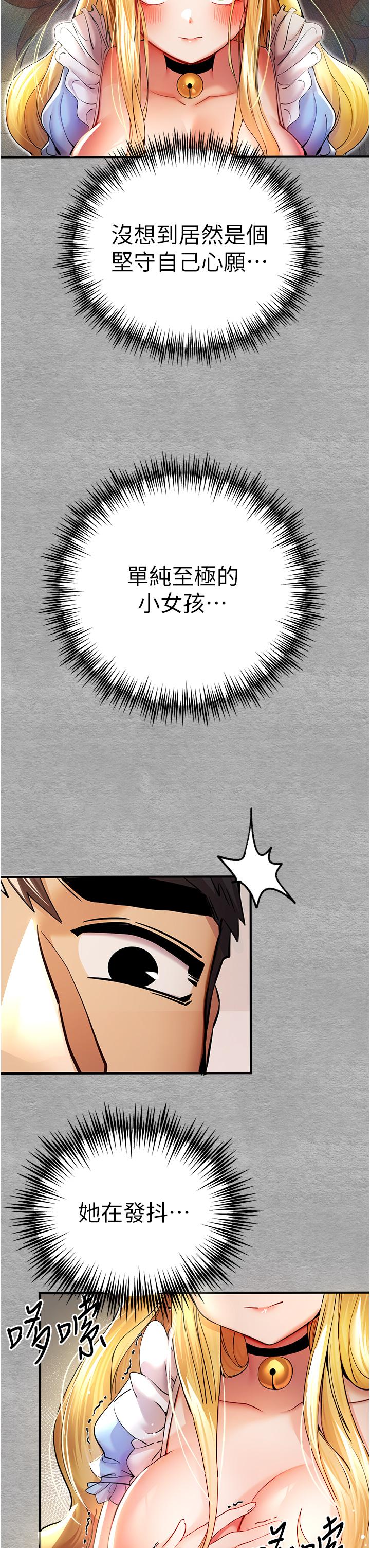 第19话-发洩最赤裸的慾望 - 第29.jpg页
