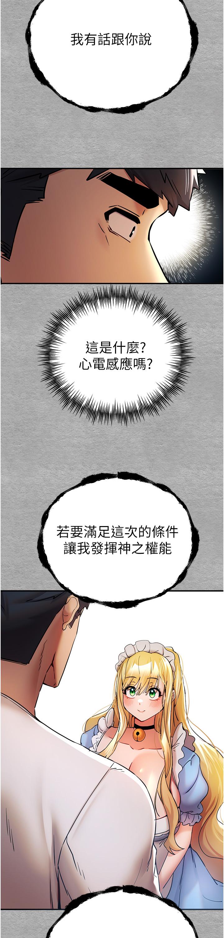 第19话-发洩最赤裸的慾望 - 第33.jpg页